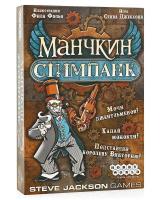 Настольная игра Манчкин: Стимпанк