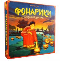 Настольная игра Фонарики. Праздник урожая