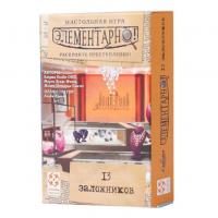 Настольная игра Элементарно 2 13 заложников