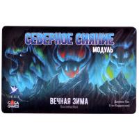 Настольная игра "Вечная зима. Северное сияние" (доп.набор карт)